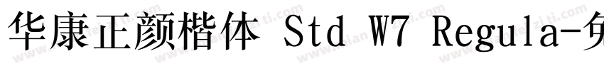 华康正颜楷体 Std W7 Regula字体转换